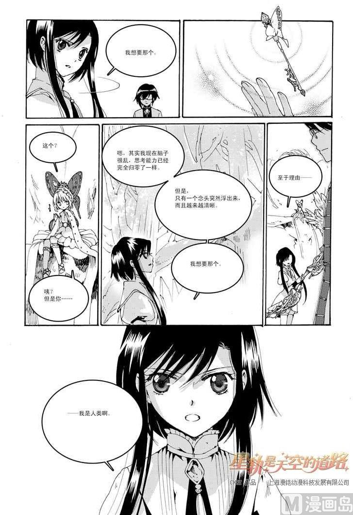 第36话11
