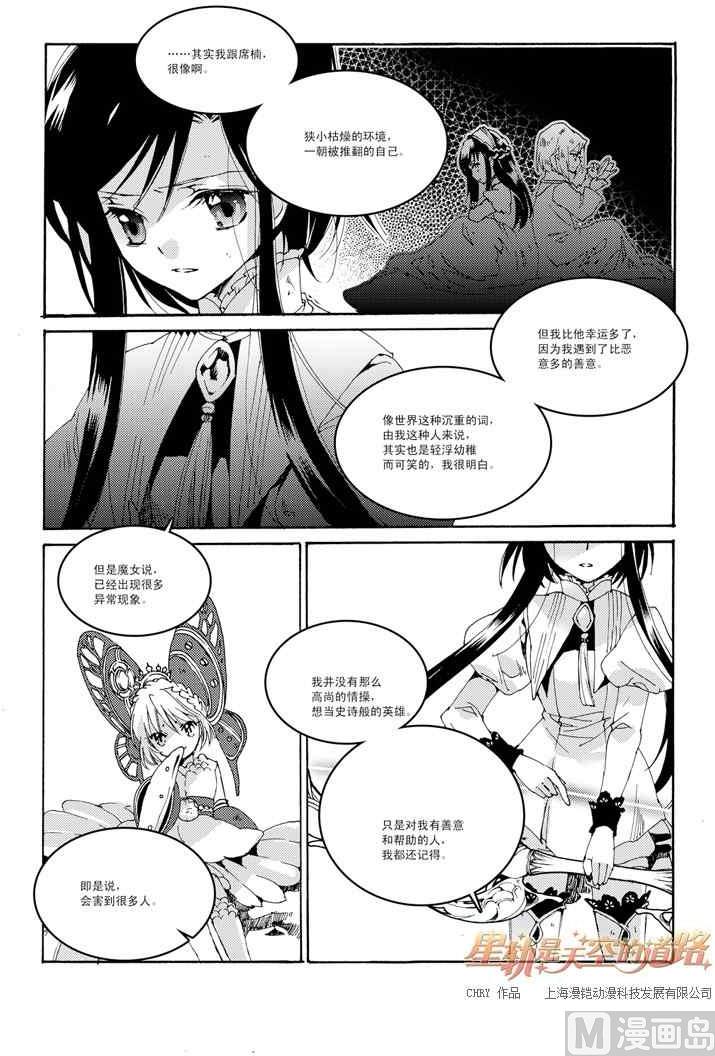 第36话12