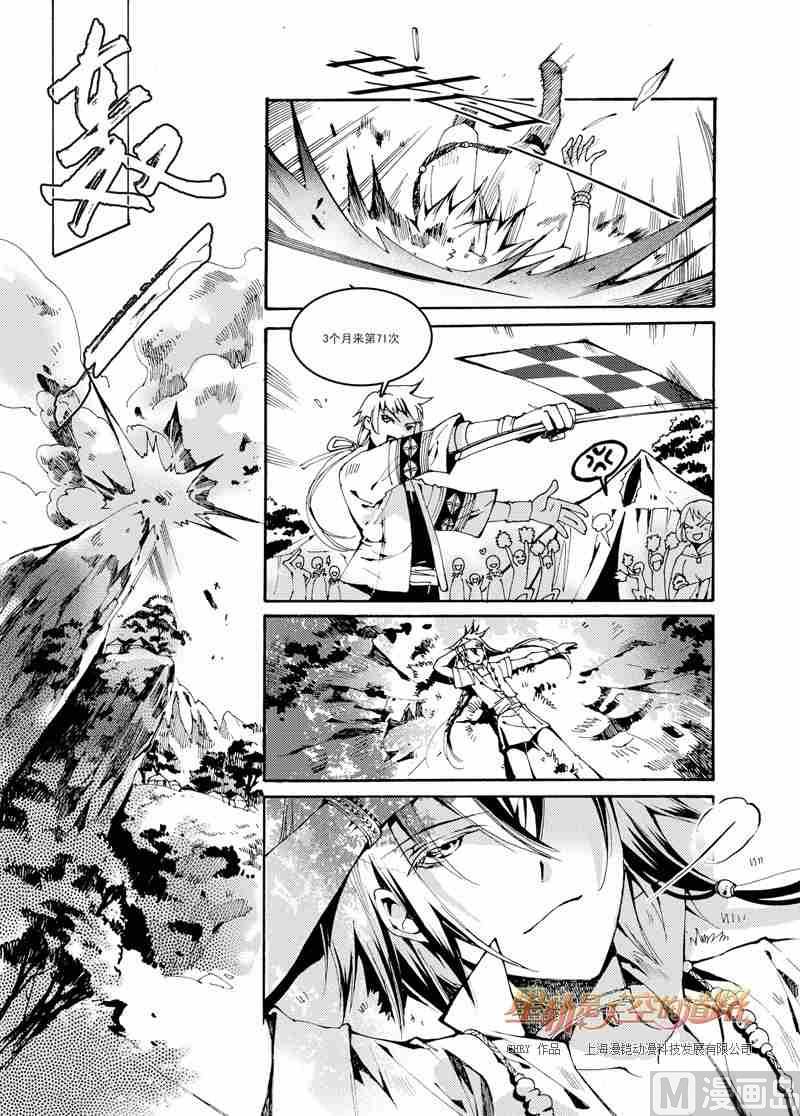 第41话6