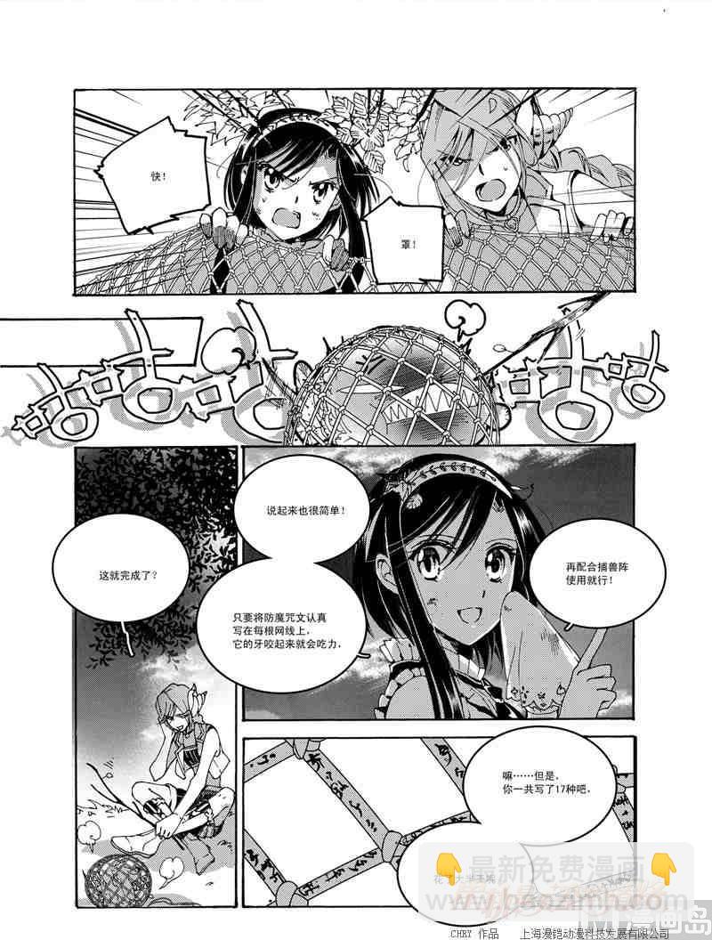 第48话6