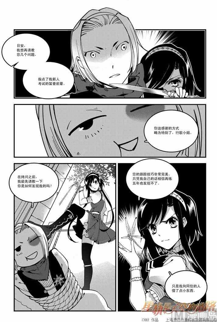 第51话14