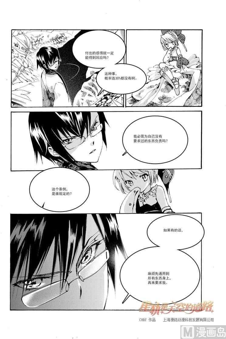 第36话5