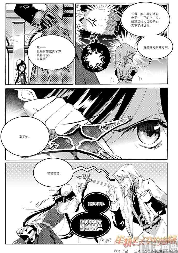 第45话6