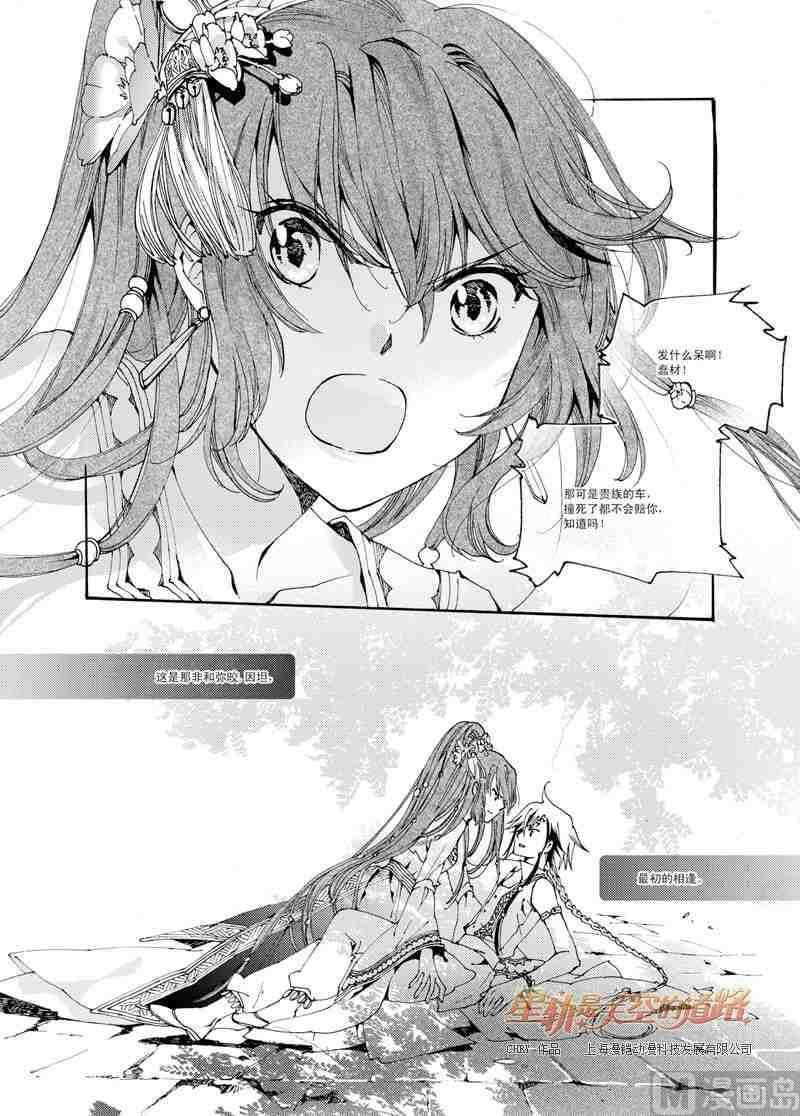 第39话8