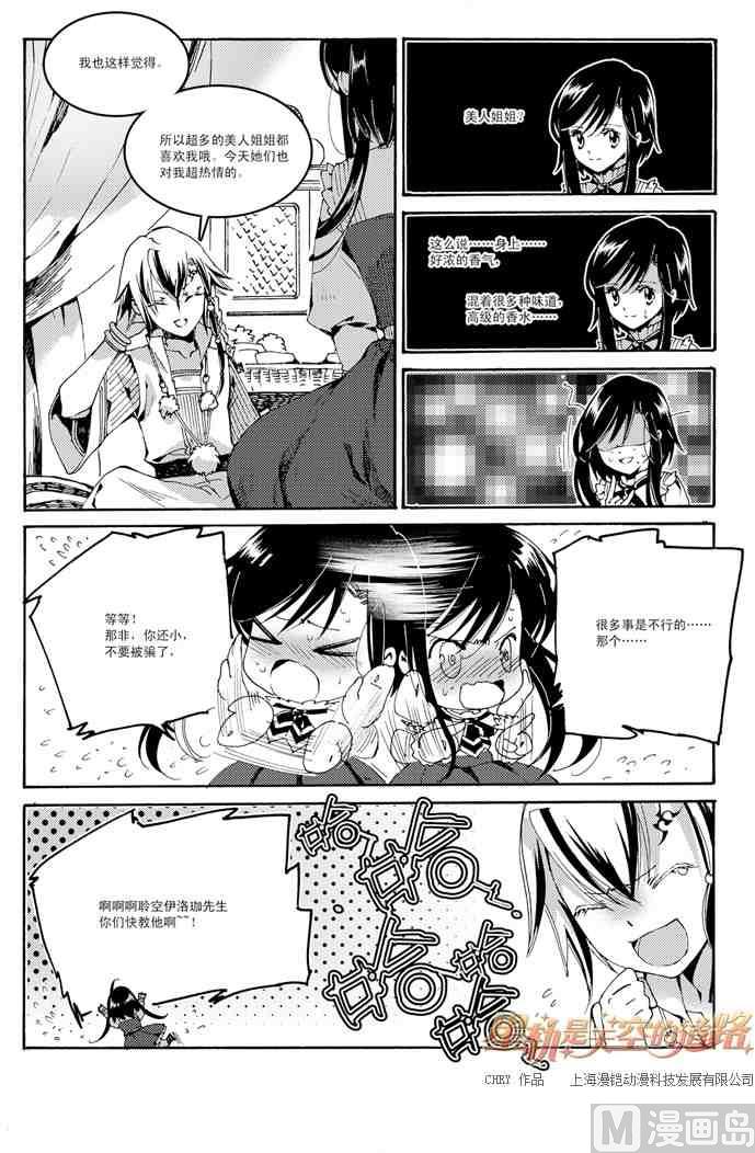 第45话16
