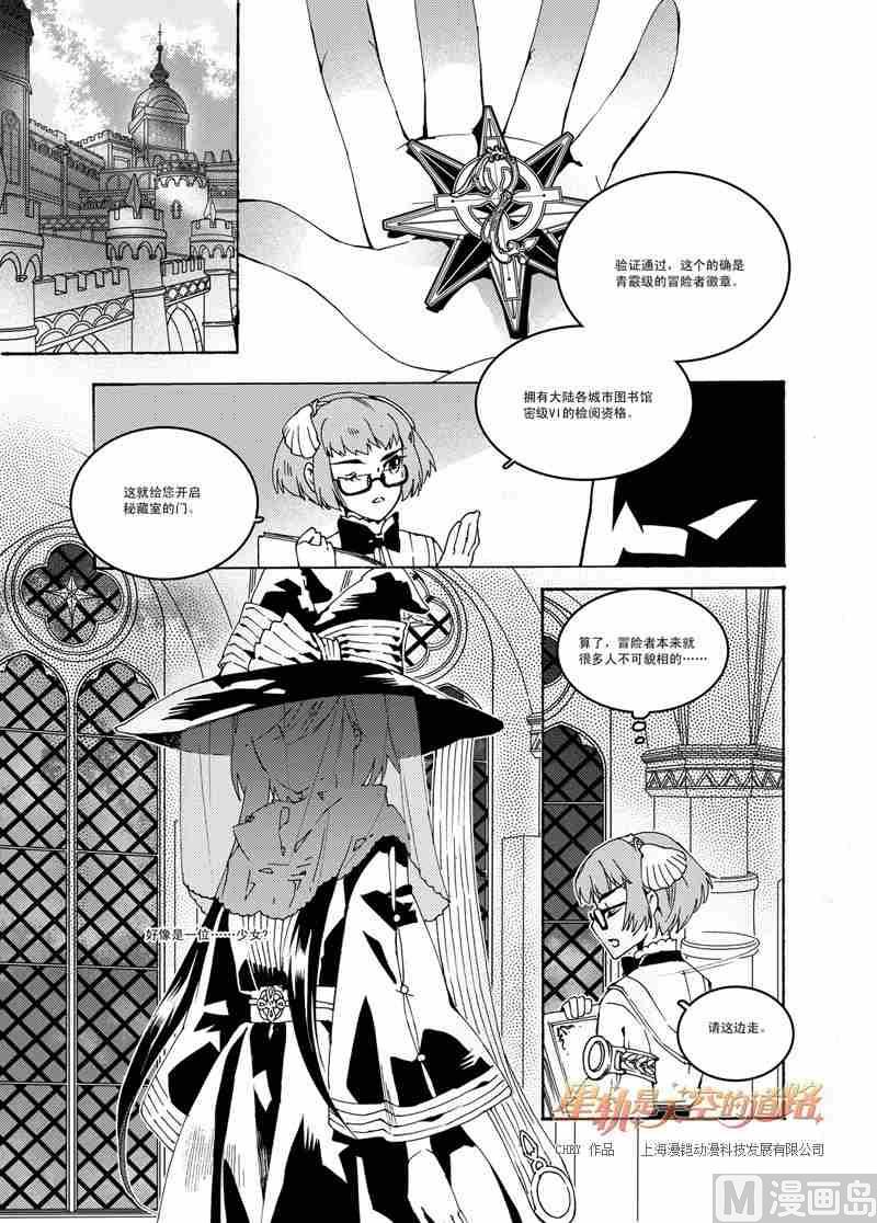 第51话8