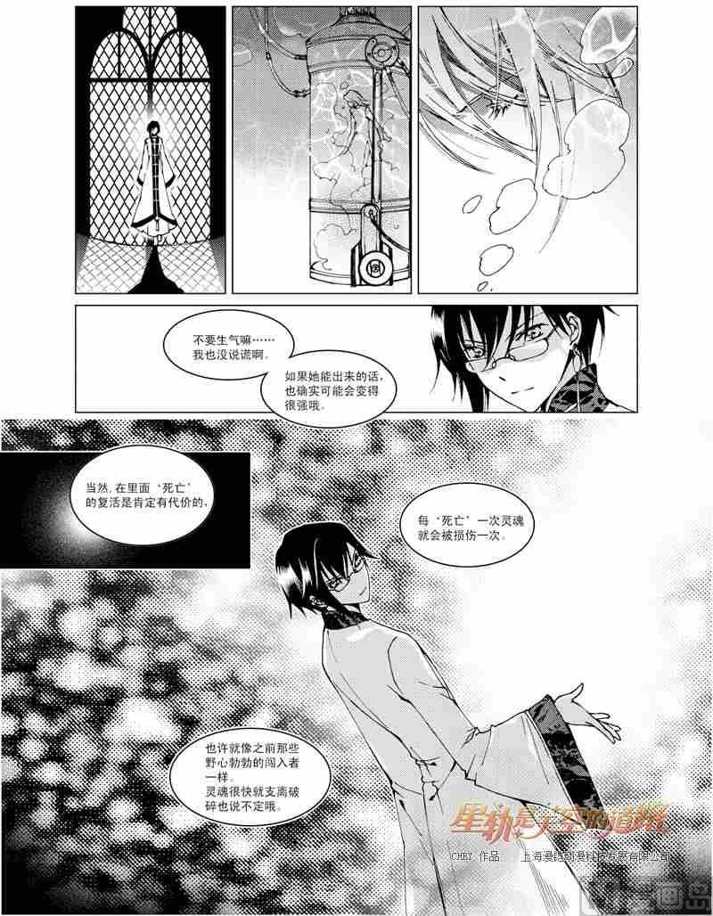 第24话12