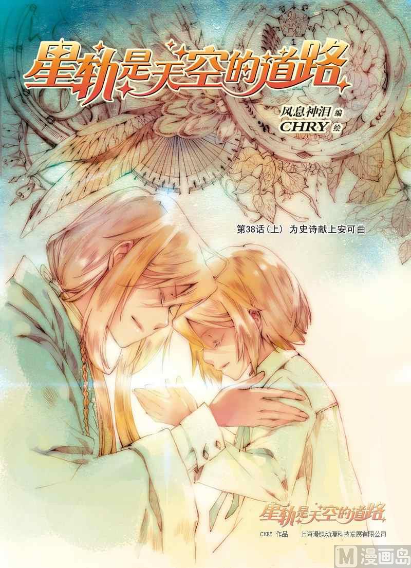 第38话0