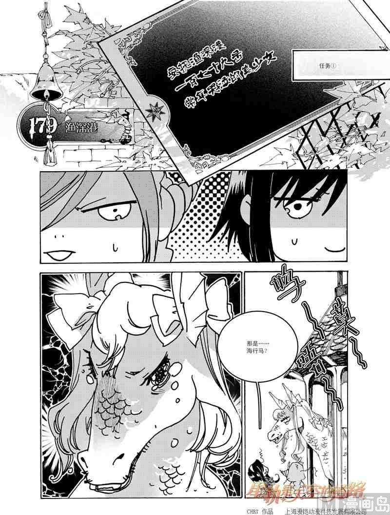 第47话12