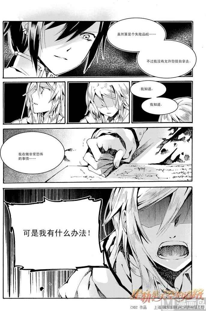 第31话9