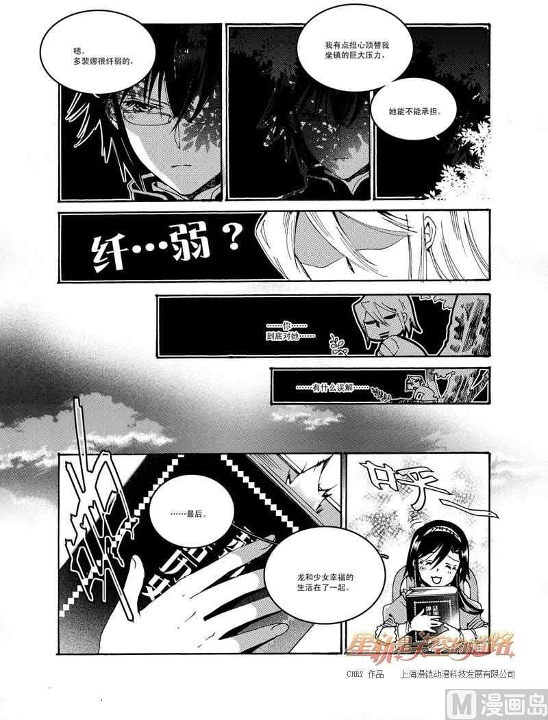 第48话16