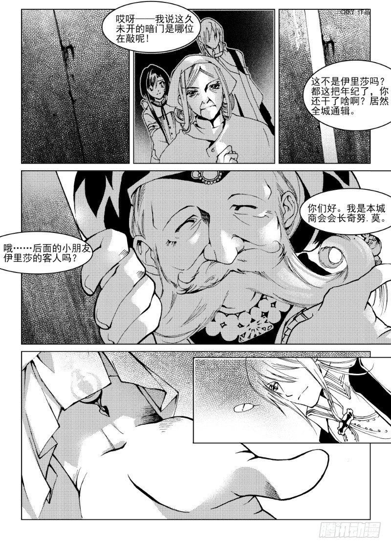 第八话 星星缭乱之声·上7
