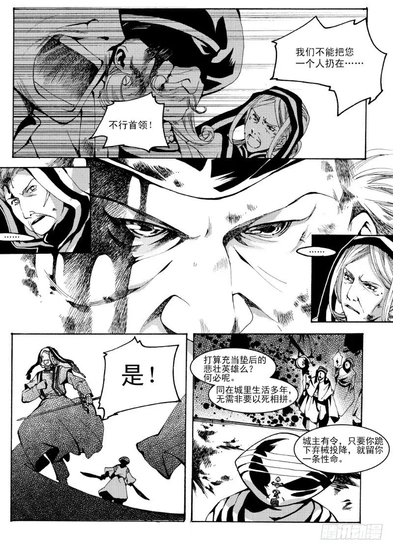 第9话 晨夜虎之獠牙·下6