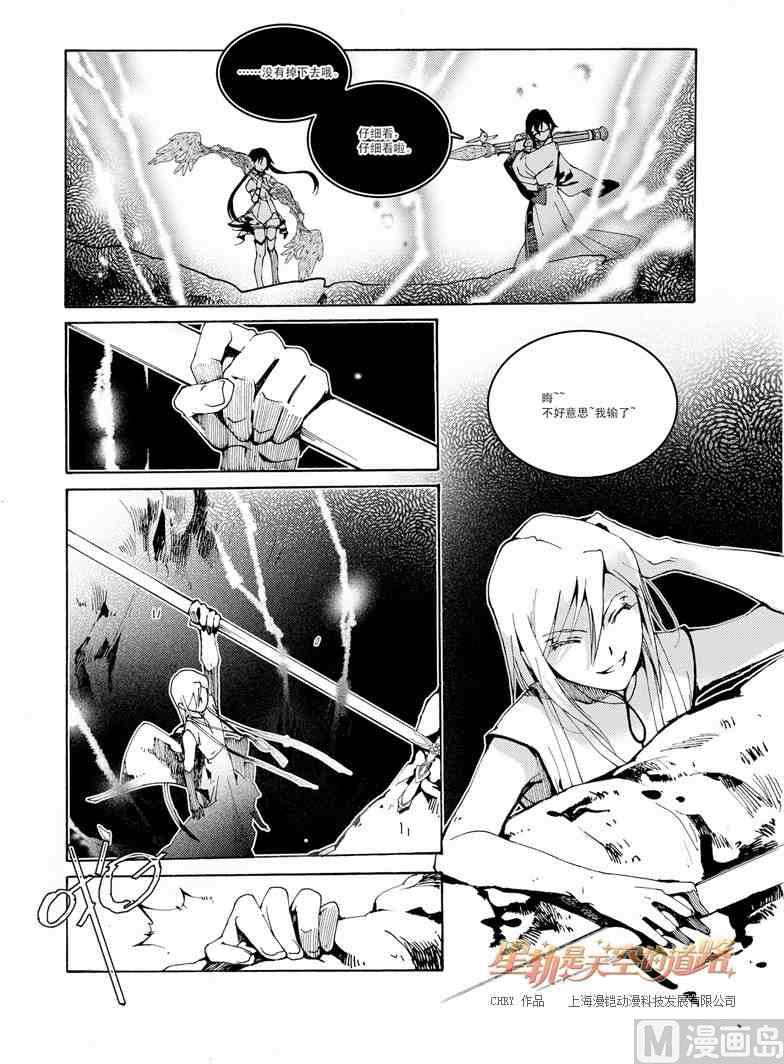 第37话2