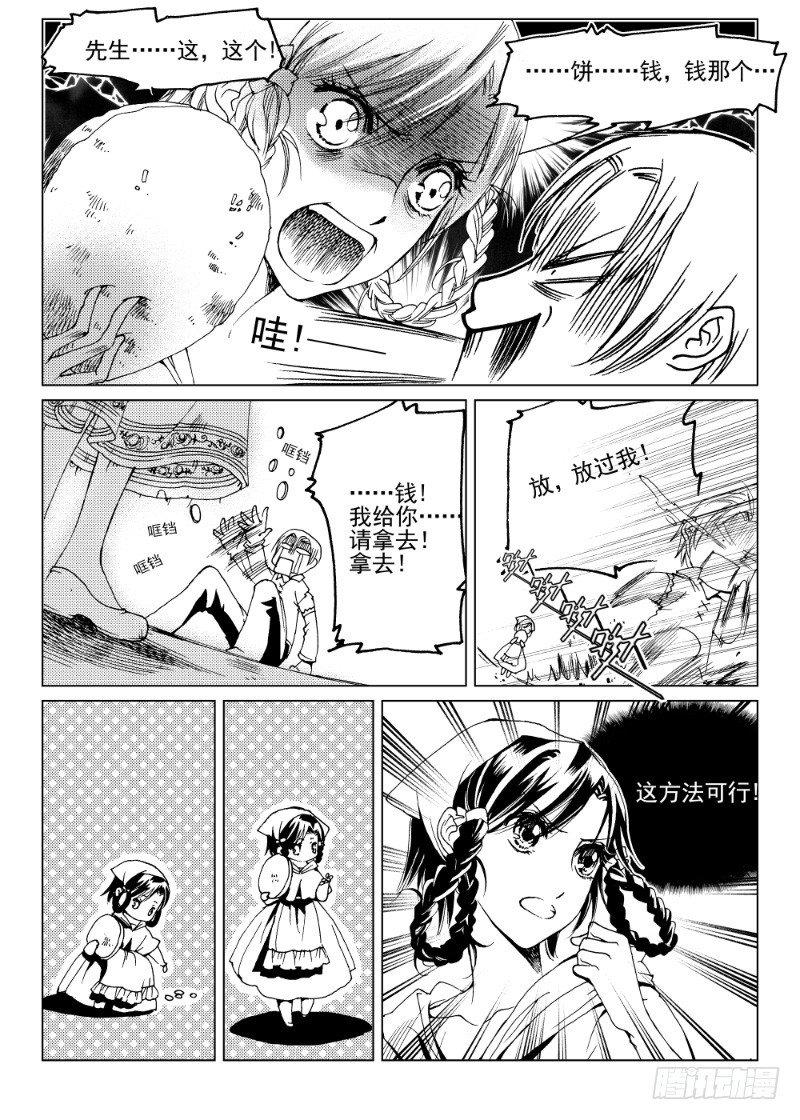 第6话 流放者之城·中0