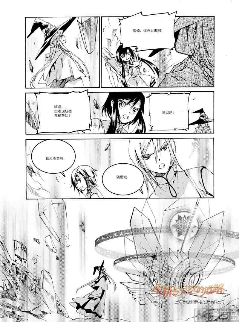 第38话10