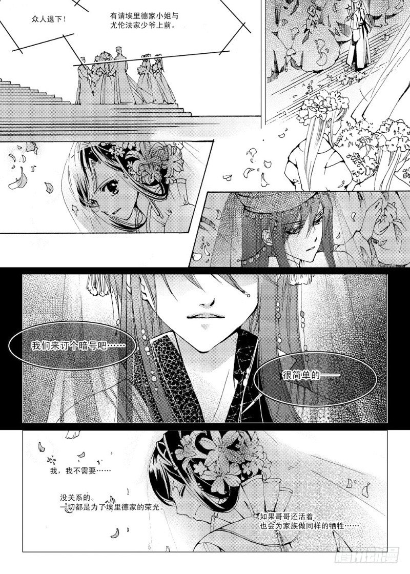 第3话 前奏曲·下11