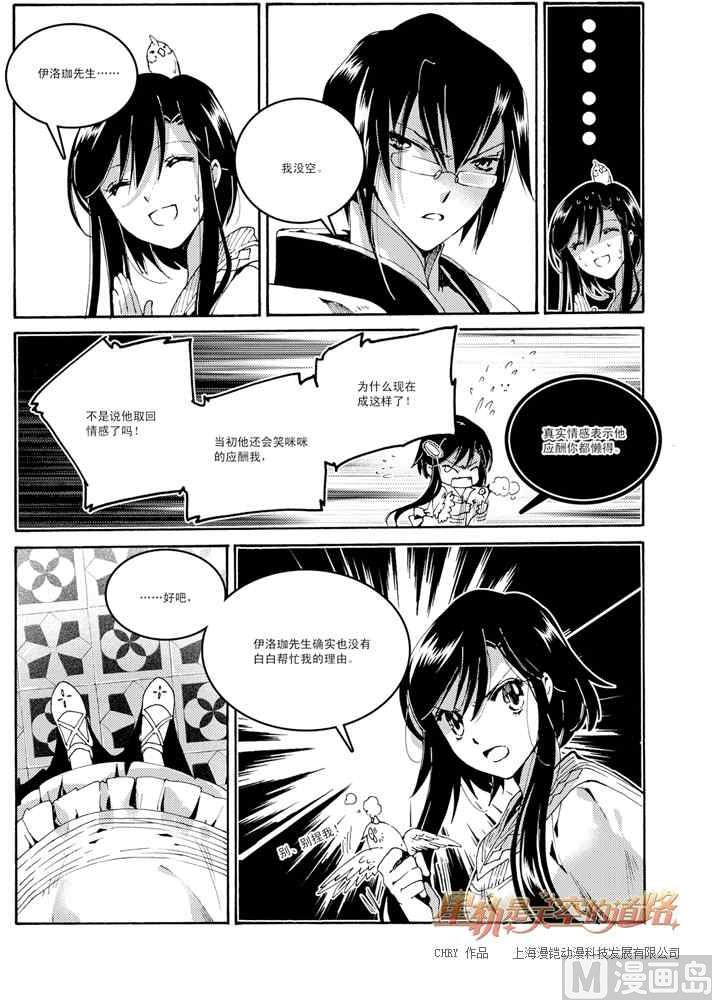 第45话20