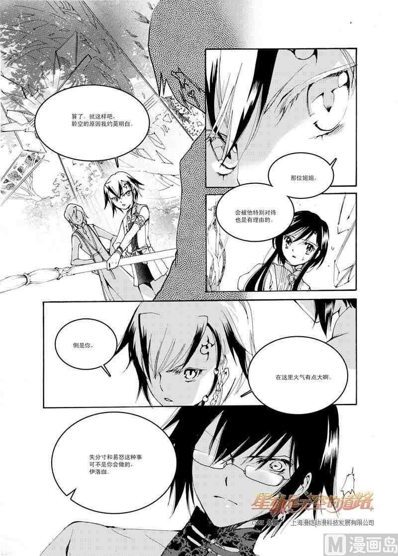 第37话5