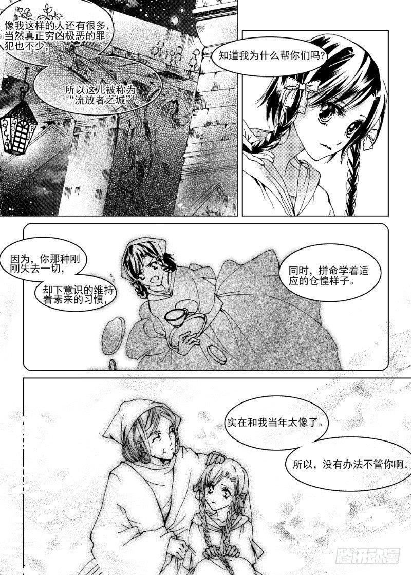 第6话 流放者之城·下2