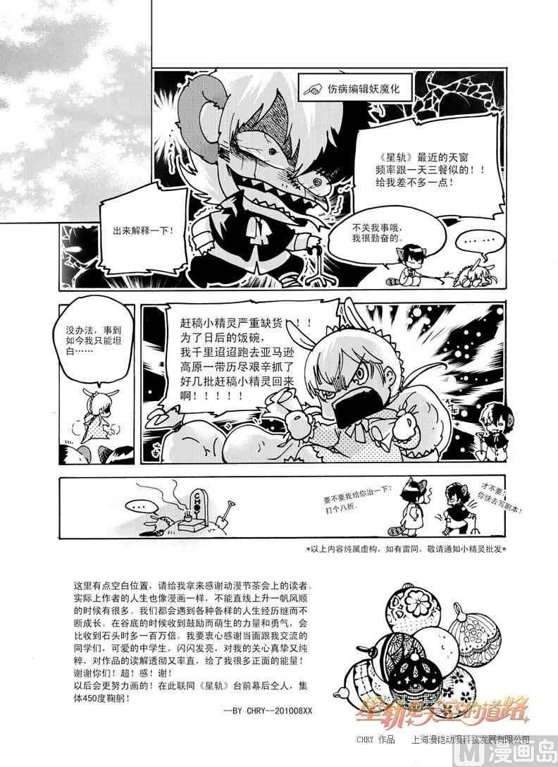 第25话20