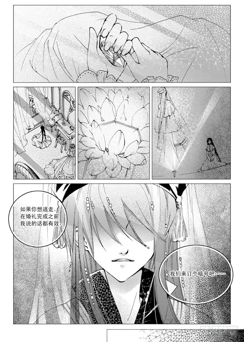 第3话 前奏曲·下2