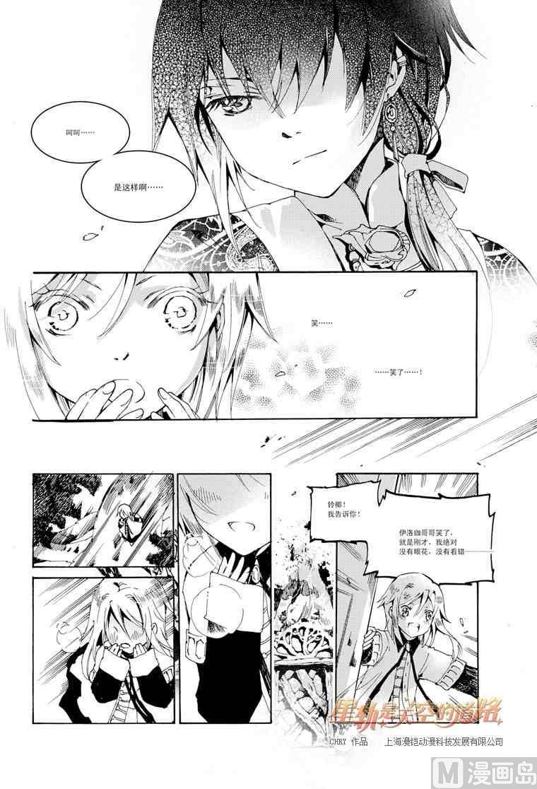 第29话16