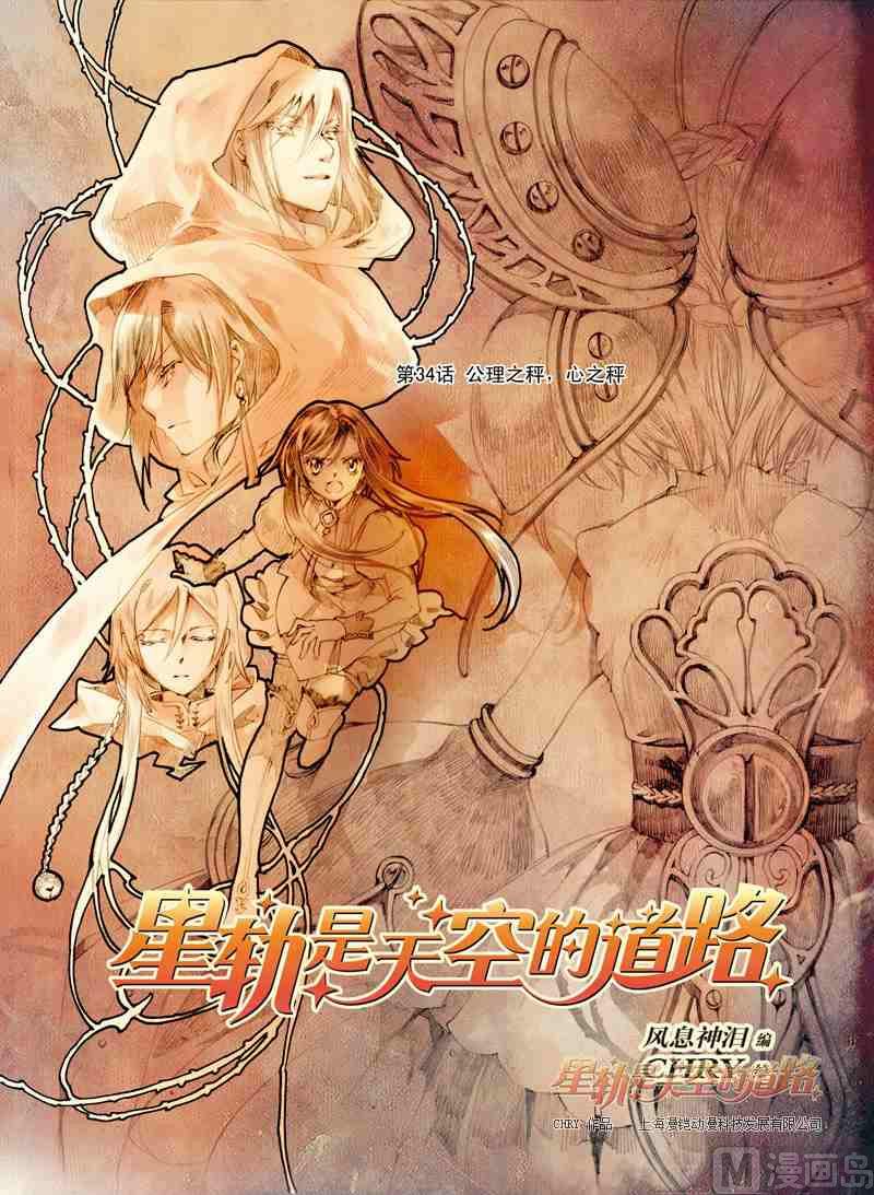第34话0