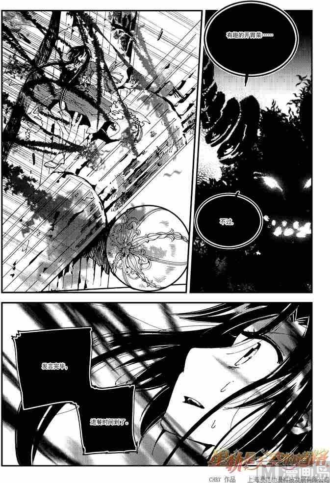 第53话19