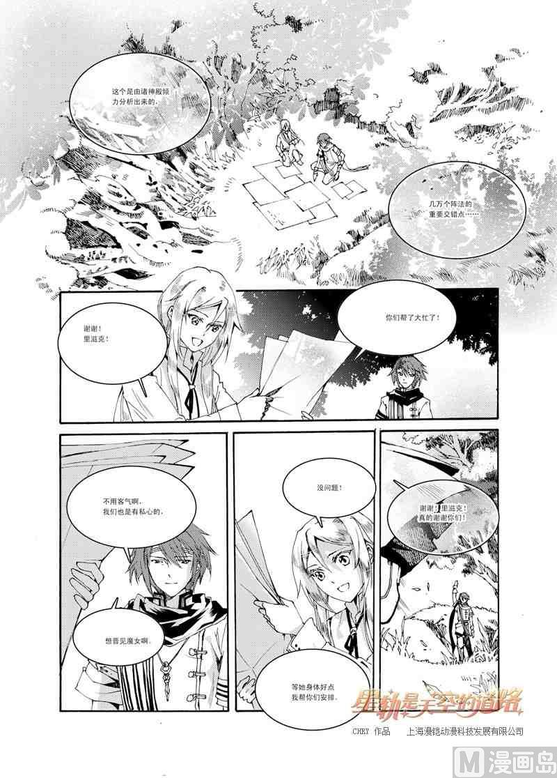 第30话10