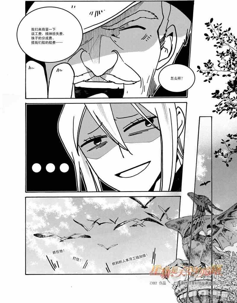 第44话6