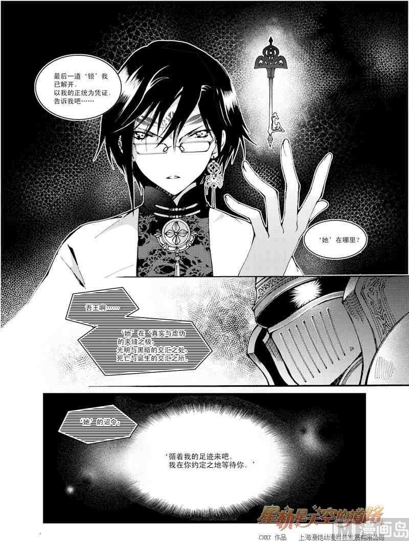 第24话19