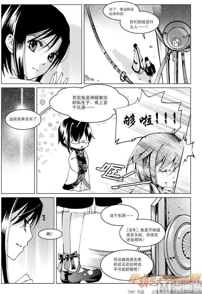 第23话10