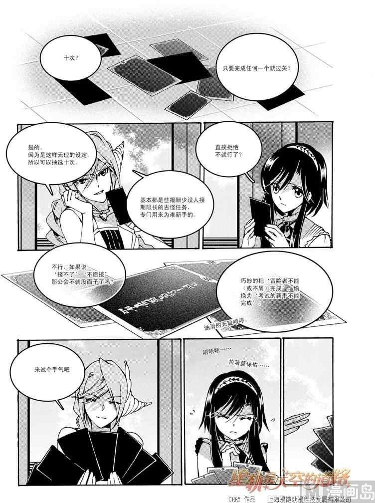 第47话11