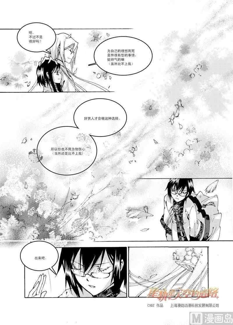 第38话24