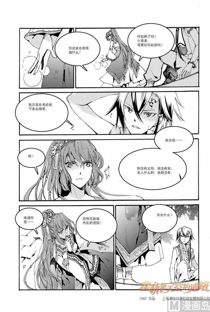 第39话9