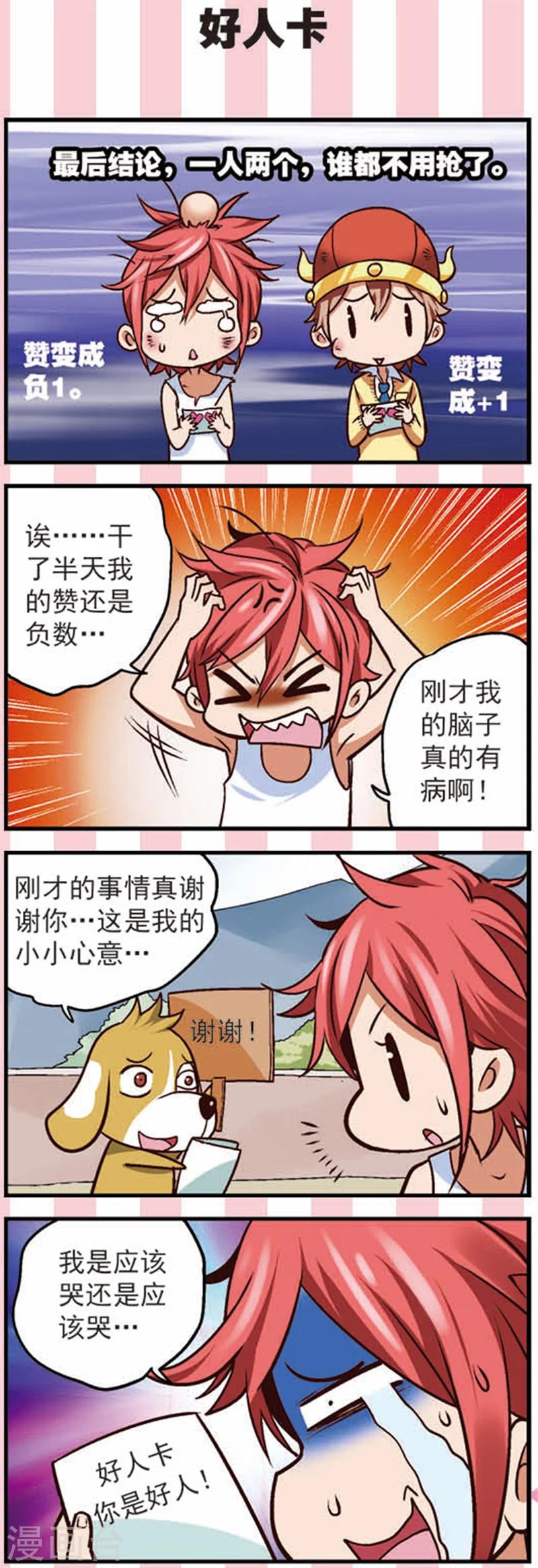 第12话 新的任务不简单啊10