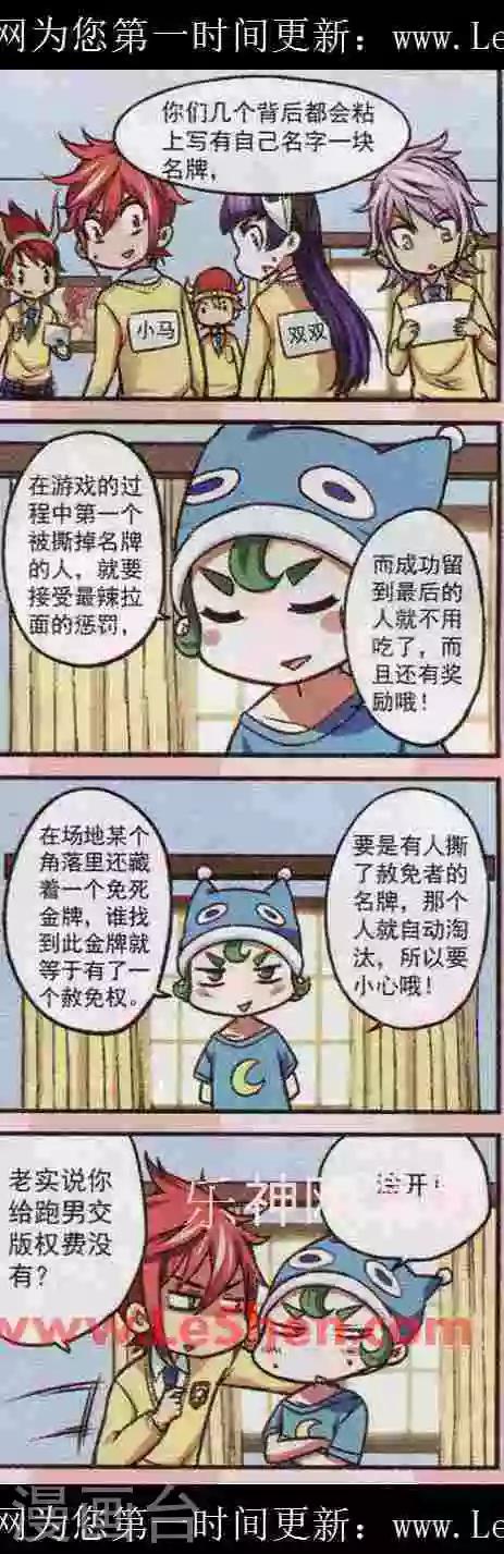 第17话 这种拉面我死都不要吃啦15