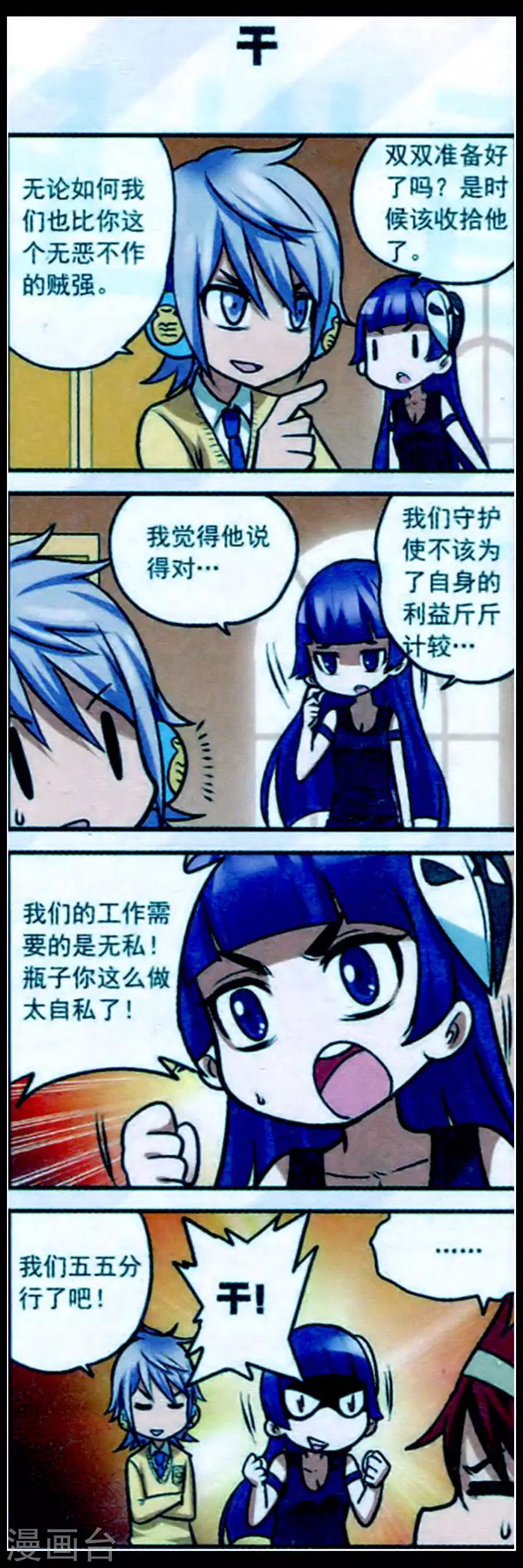 第15话 这就是星座魔法啊！17