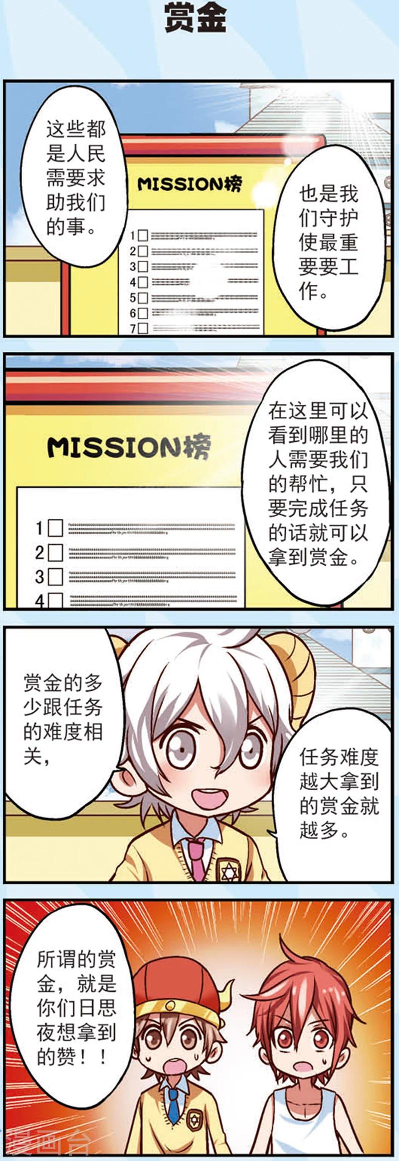 第10话 为什么我的赞越来越少了14