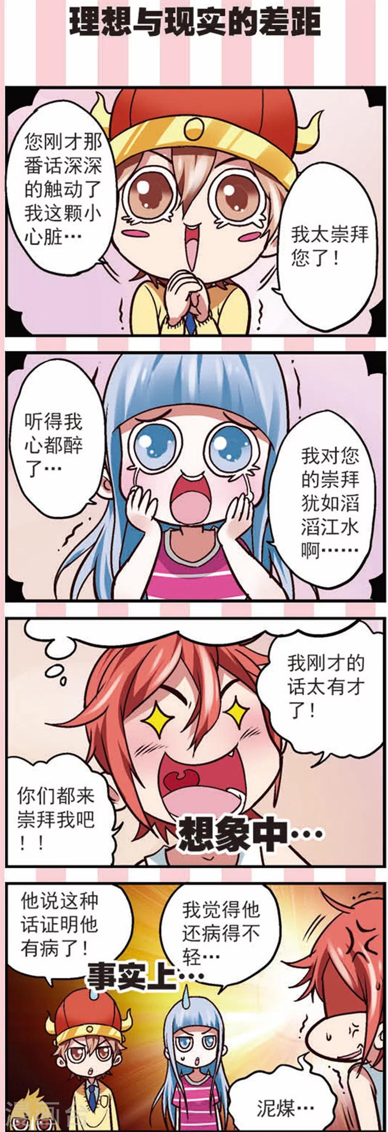 第12话 新的任务不简单啊4
