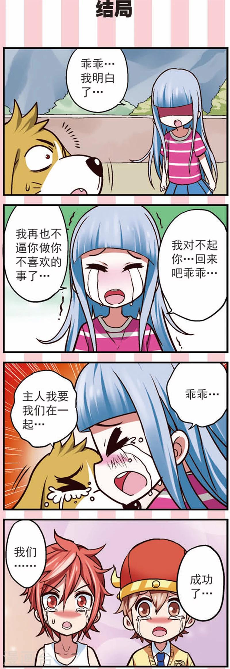 第12话 新的任务不简单啊7