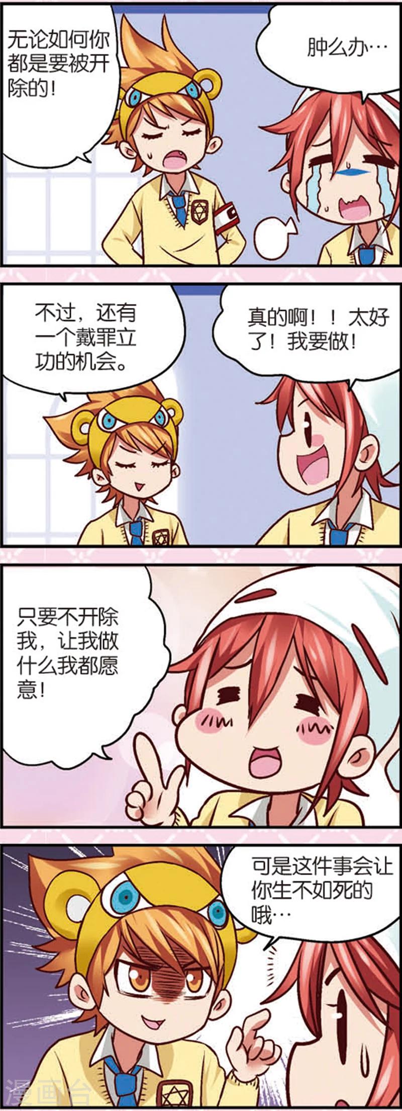 第6话2 奶爸不易当2