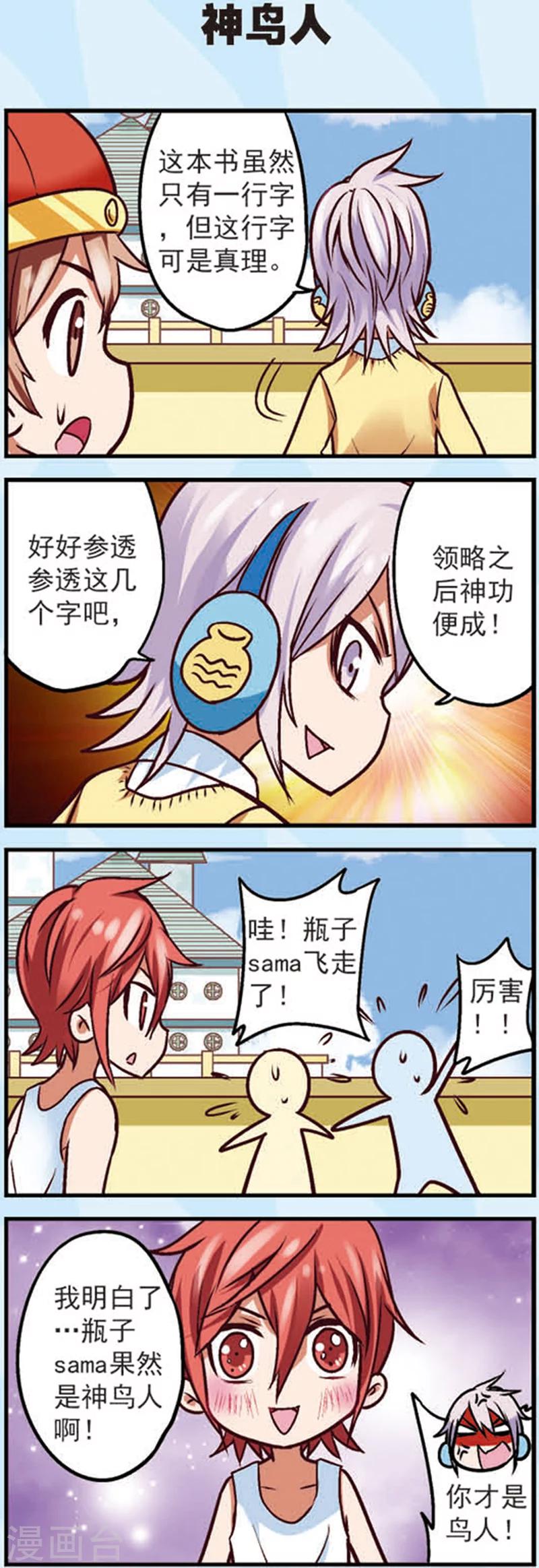 第10话 为什么我的赞越来越少了8