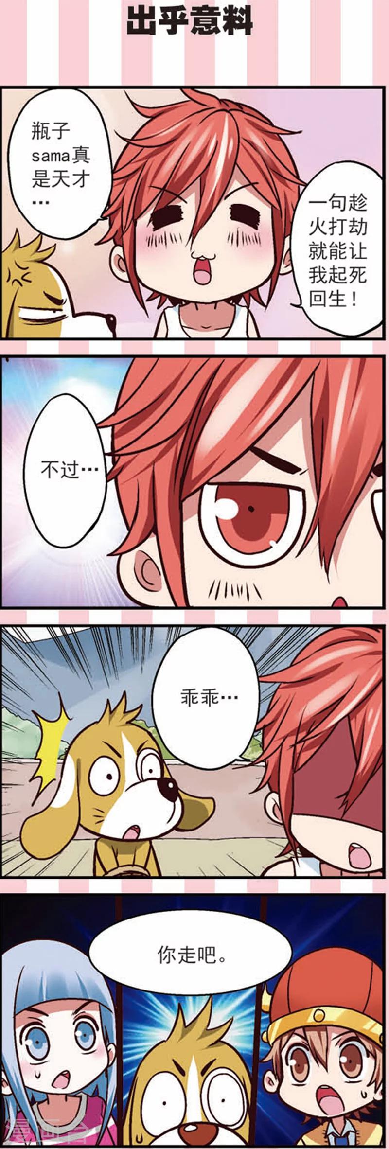 第12话 新的任务不简单啊2