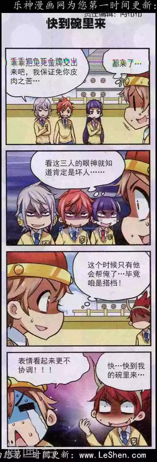 最终话 在这里是我说了算！3