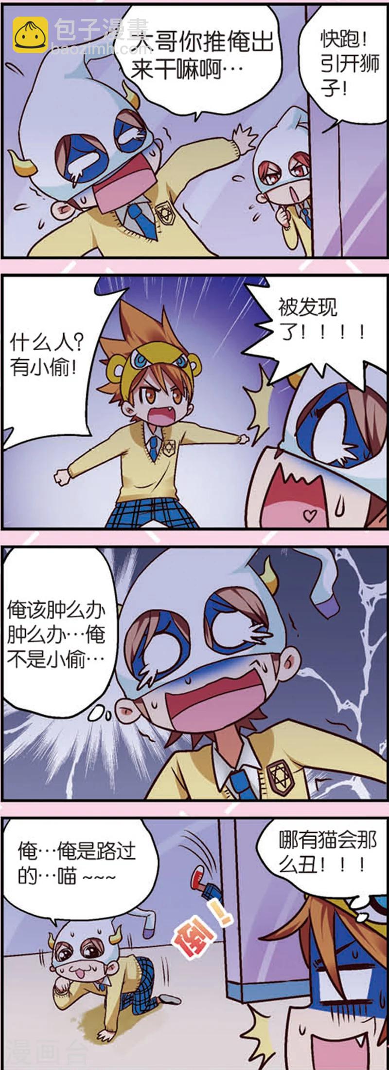 第5话2 小孩的时光可是金不换3