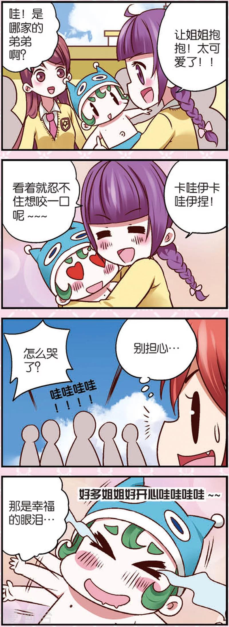 第6话3 奶爸不易当1