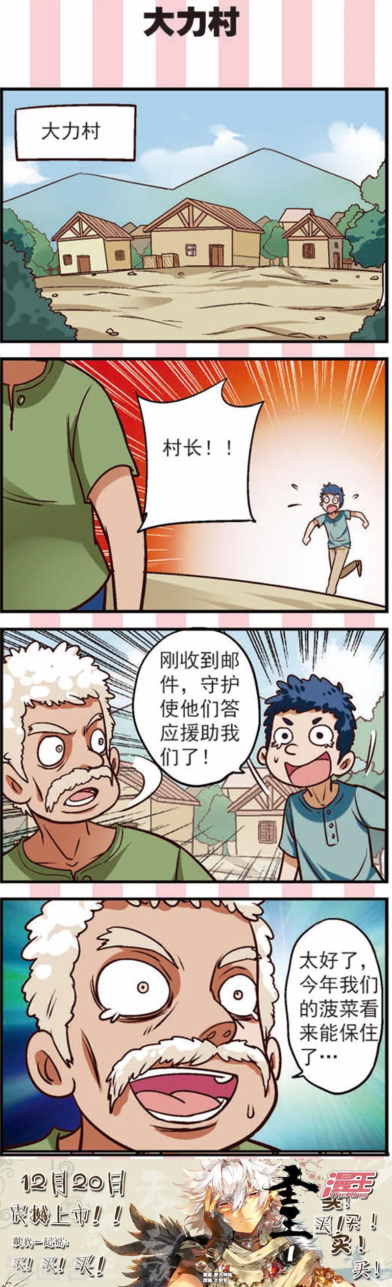 第12话 新的任务不简单啊20