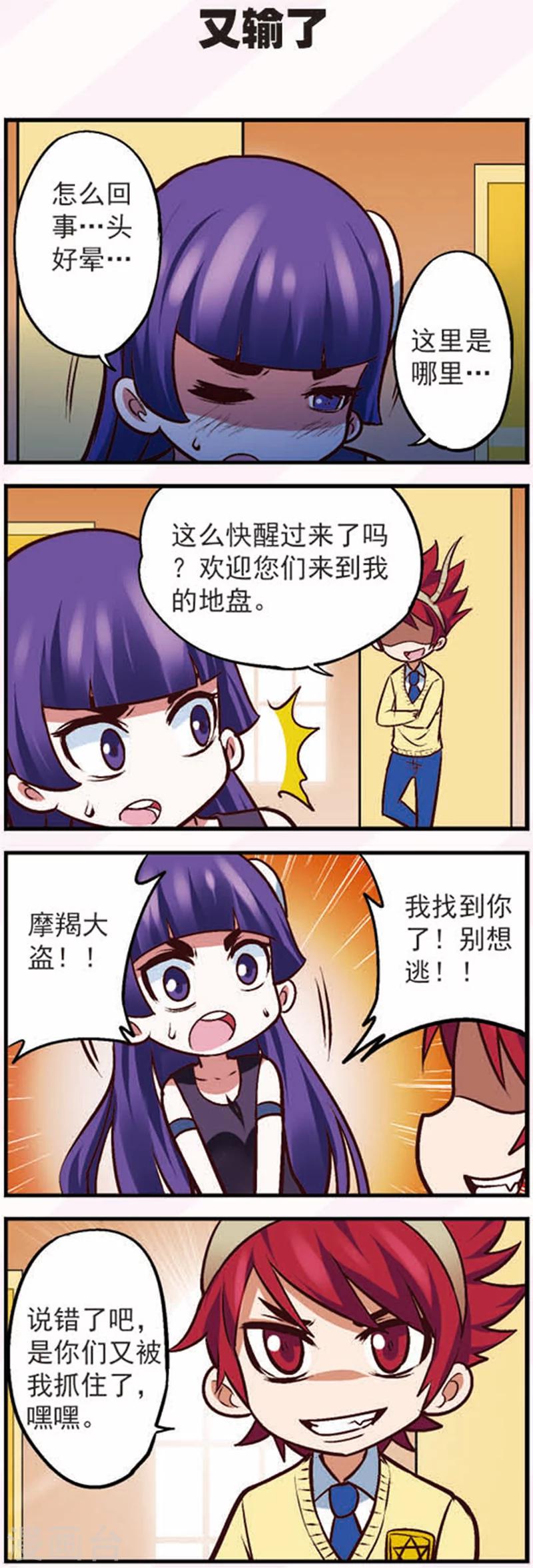 第14话2 大追捕！4